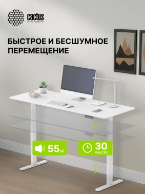 Подстолье Cactus  CS-EDLF-WT