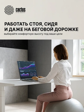 Подстолье Cactus  CS-EDLF-WT