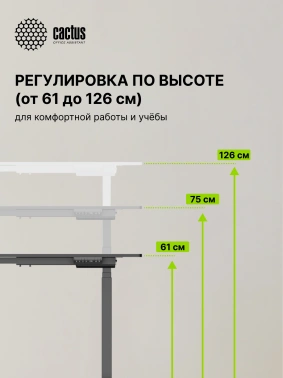 Подстолье Cactus  CS-EDLF-BK