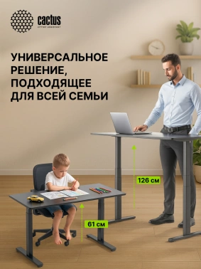 Подстолье Cactus  CS-EDLF-BK