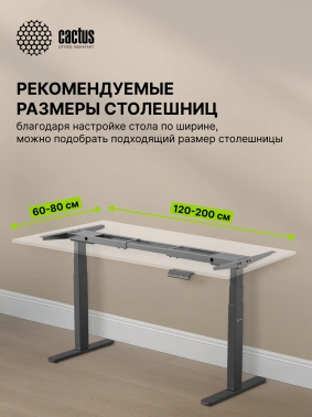 Подстолье Cactus  CS-EDLF-BK