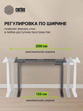 Подстолье Cactus  CS-EDLF-BK