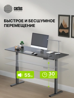 Подстолье Cactus  CS-EDLF-BK