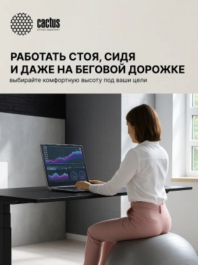 Подстолье Cactus  CS-EDLF-BK