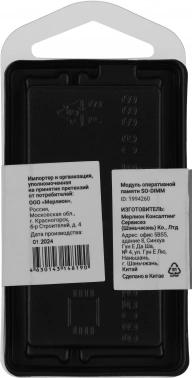 Память DDR5 8GB 4800MHz Digma  DGMAS5480008S