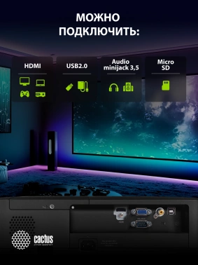 Проектор Cactus CS-S1.B