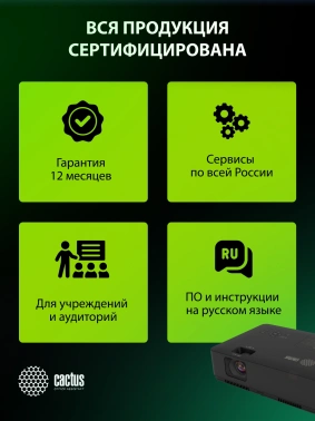 Проектор Cactus CS-S1.B