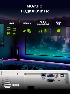 Проектор Cactus CS-S1.WT