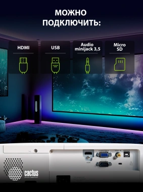 Проектор Cactus CS-S1.WT