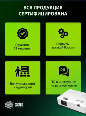 Проектор Cactus CS-S1.WT
