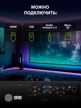 Проектор Cactus CS-S2.B