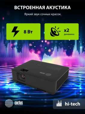 Проектор Cactus CS-S2.B