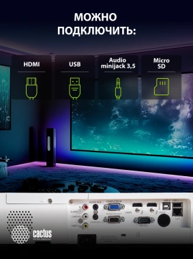 Проектор Cactus CS-S2.WT