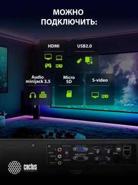 Проектор Cactus CS-S3.B
