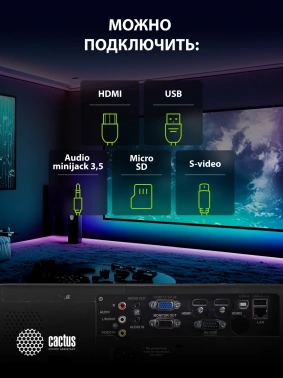 Проектор Cactus CS-S3.B