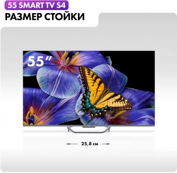 Телевизор QLED Haier 55