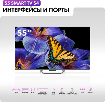 Телевизор QLED Haier 55