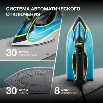 Утюг Hyundai H-SI01450