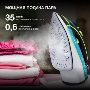 Утюг Hyundai H-SI01450