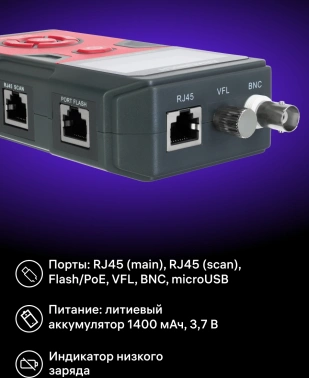 Тестер кабельный Ermenrich  SM110