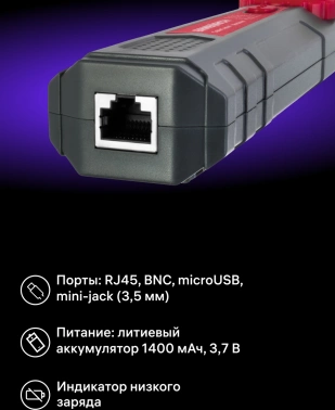 Тестер кабельный Ermenrich  SM110