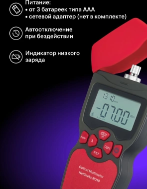 Мультиметр Ermenrich  NU10