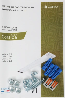 Обогреватель инфракрасный Loriot Corsica LI-1.5