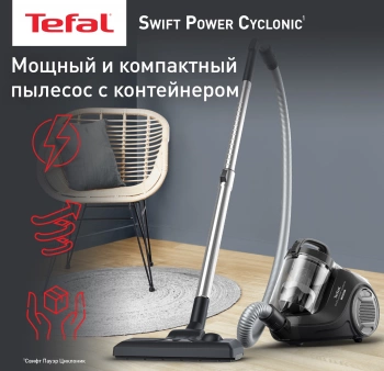 Пылесос Tefal Swift Power Cyclonic TW2925EA