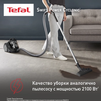 Пылесос Tefal Swift Power Cyclonic TW2925EA