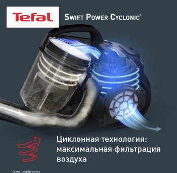 Пылесос Tefal Swift Power Cyclonic TW2925EA
