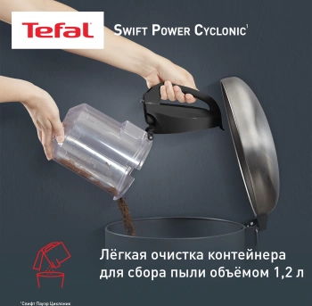 Пылесос Tefal Swift Power Cyclonic TW2925EA
