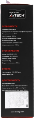 Мышь A4Tech Bloody V8M Max