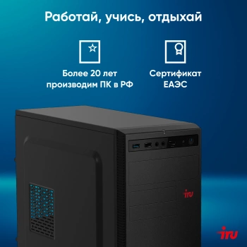 ПК IRU Home 310H6SE