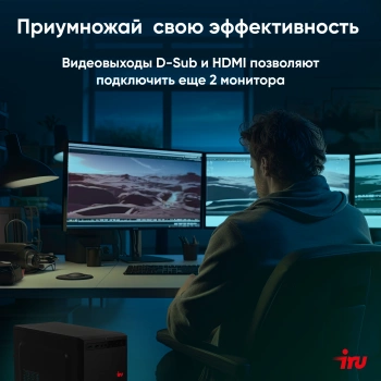 ПК IRU Home 310H6SE