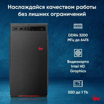 ПК IRU Home 310H6SE