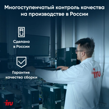 ПК IRU Home 310H6SE