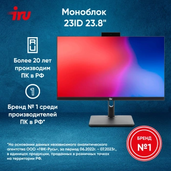 Моноблок IRU 23ID