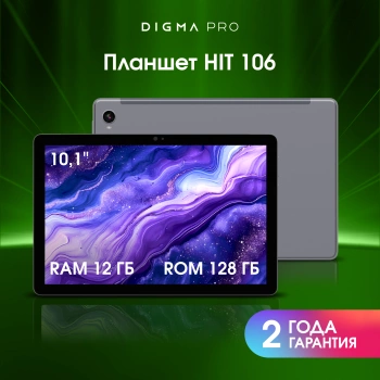 Планшет Digma Pro HIT 106
