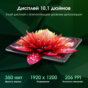 Планшет Digma Pro HIT 106