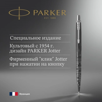 Ручка шариков. Parker Jotter Global Icons SE New York CT K179