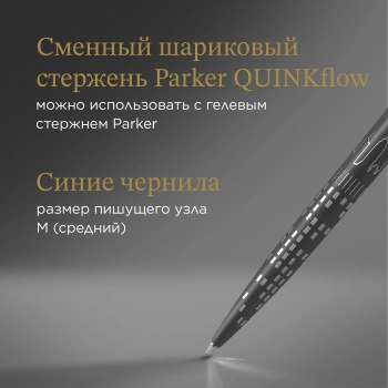 Ручка шариков. Parker Jotter Global Icons SE New York CT K179
