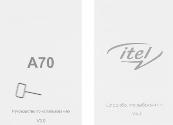 Смартфон Itel A665L