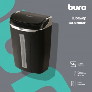 Шредер Buro Home BU-S700AF