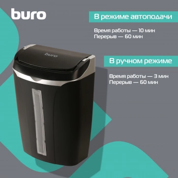 Шредер Buro Home BU-S700AF