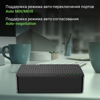 Коммутатор Digma  DSW-105GE