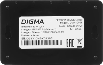 Коммутатор Digma  DSW-105GE
