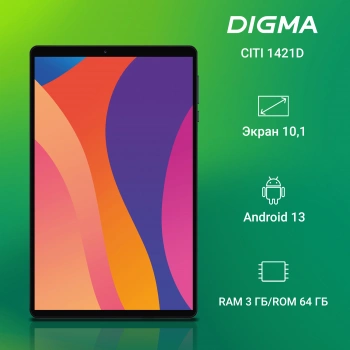 Планшет Digma CITI 1421D 4G