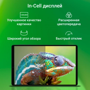 Планшет Digma CITI 1421D 4G