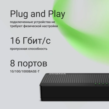 Коммутатор Digma  DSW-108GE