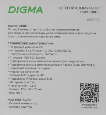 Коммутатор Digma  DSW-108GE